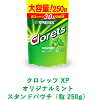 クロレッツ XP オリジナルミント スタンドパウチ（粒250g）