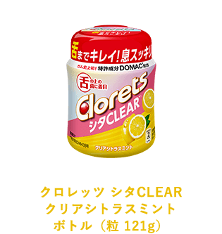 クロレッツ ガム｜息スッキリが、やる気のはじまり。Clorets (クロレッツ)